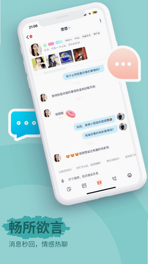 青兮运行截图