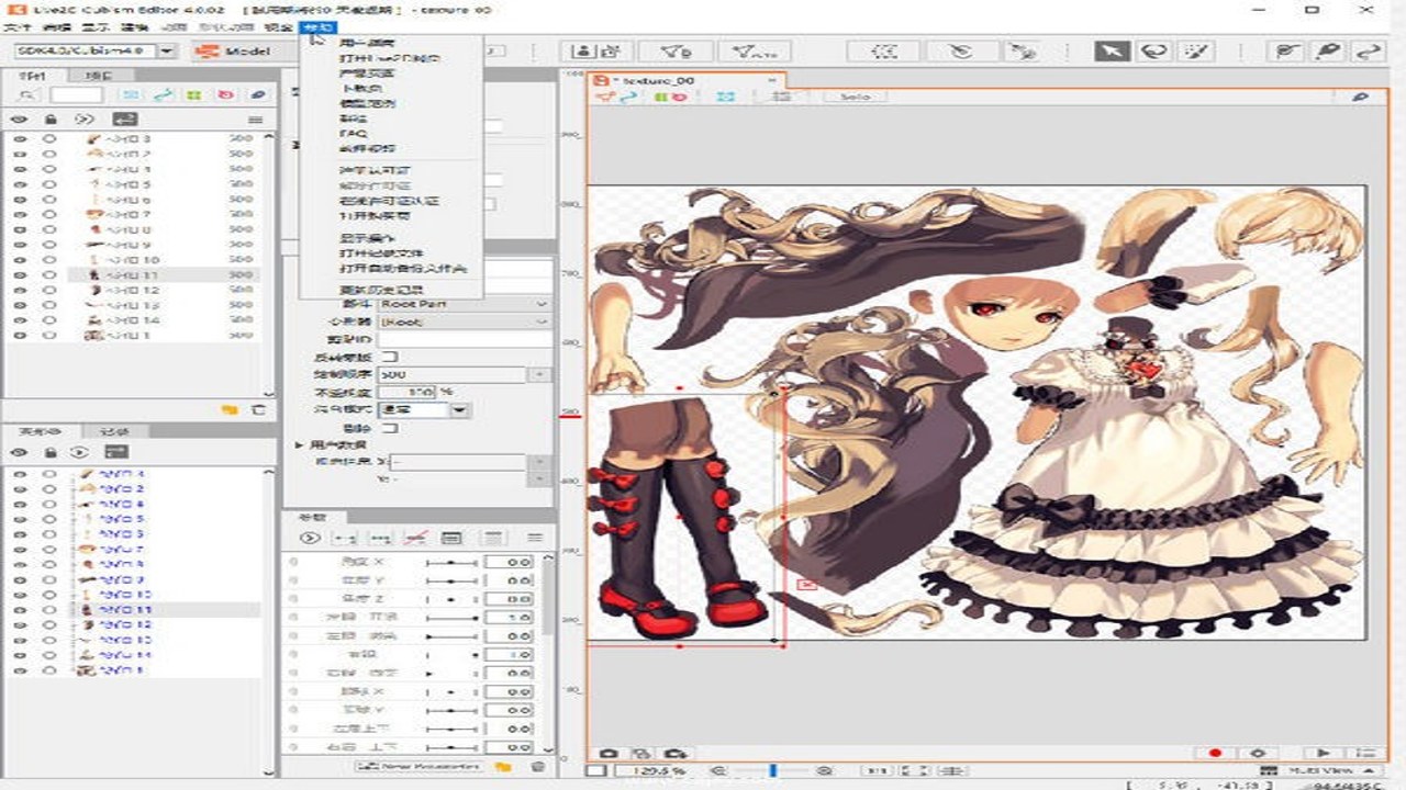 Live2D Cubism Editor 5.1.00中文最新版 首次打开 样例工程 中文界面 参数设置 虚拟形象制作