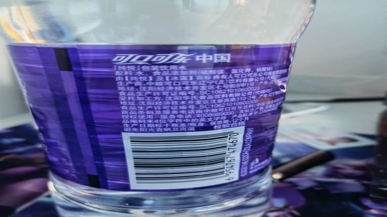 纯悦矿泉水 标签 配料表 矿物质 健康 喝水 图片