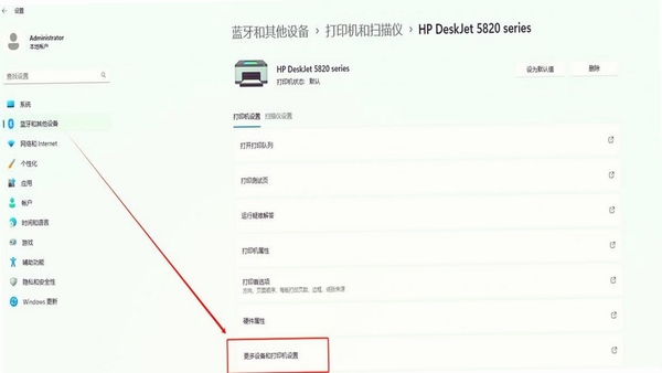 打印服务插件for普惠普版 打印参数设置界面