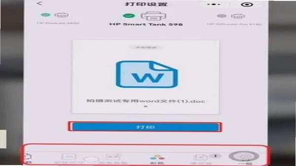 打印服务插件for普惠普版 安装教程