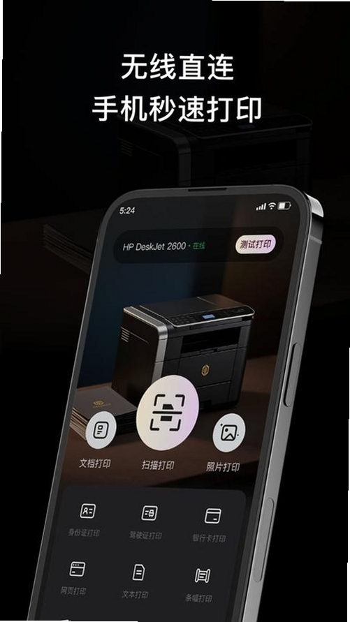 打印服务插件for普惠普版运行截图
