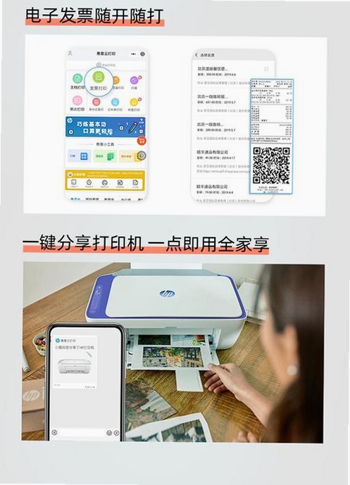 打印服务插件for普惠普版运行截图