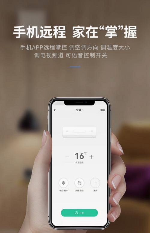 红外万能遥控器运行截图