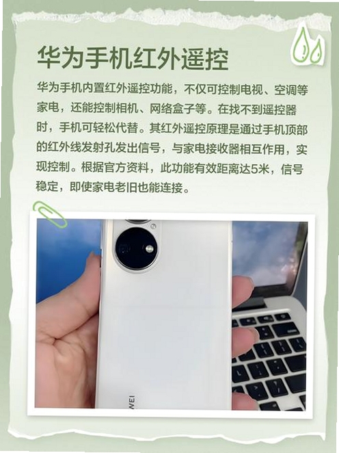 红外万能遥控器运行截图