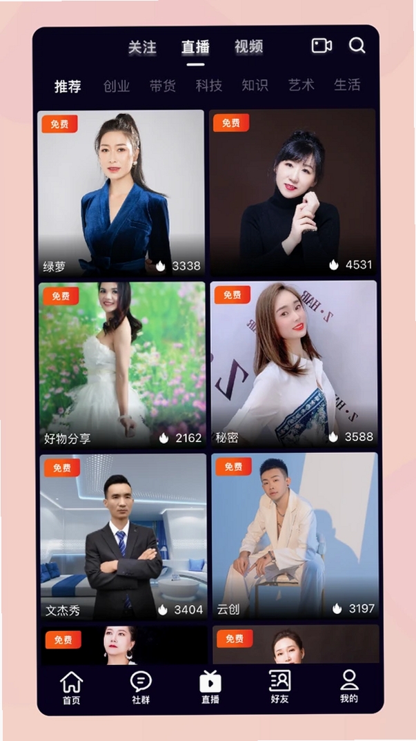 吉美数商运行截图