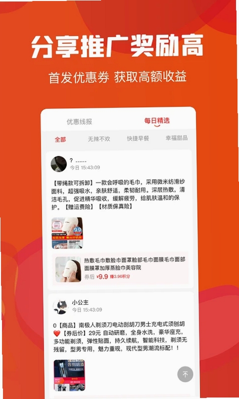 吉美数商运行截图