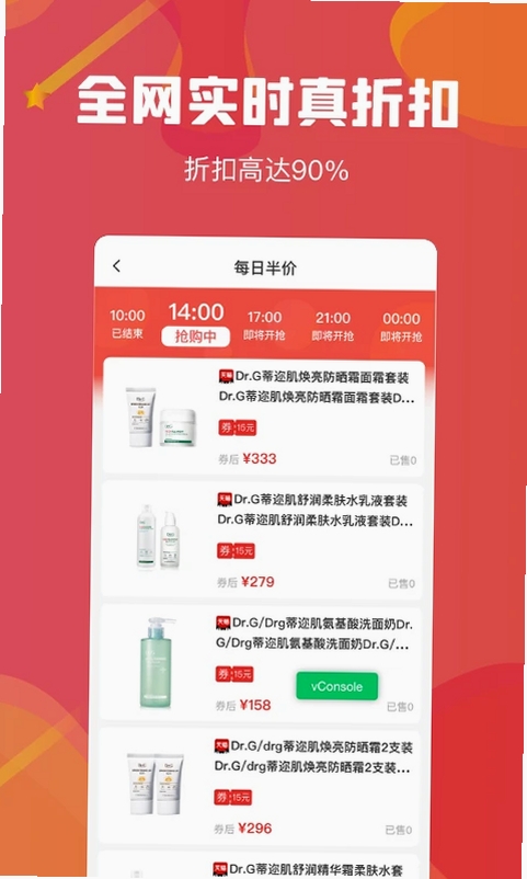 吉美数商运行截图