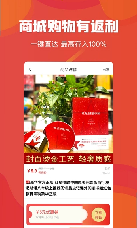 吉美数商运行截图