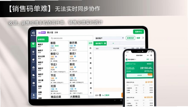 菜小秘运行截图