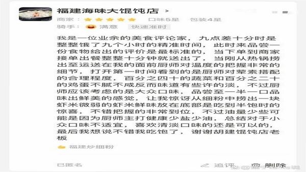菜小秘 用户评价 截图