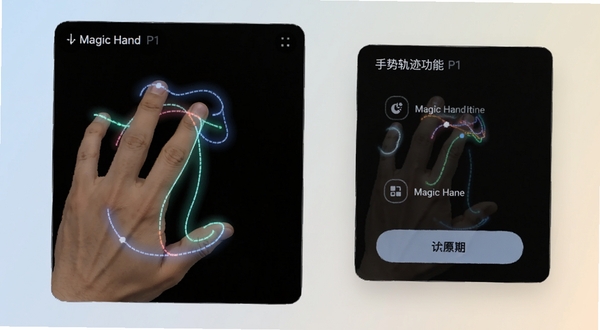 Magic Hand P1 手势轨迹录制功能界面,画面主体位于左侧区域,展示手指滑动轨迹被实时记录并生成可视化路径线条,背景为浅色渐变,突出科技感与易用性