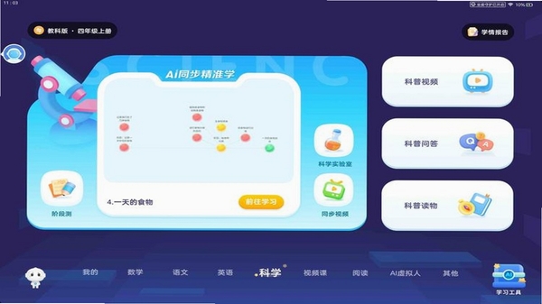 Turkish Ai 移动端学习界面截图