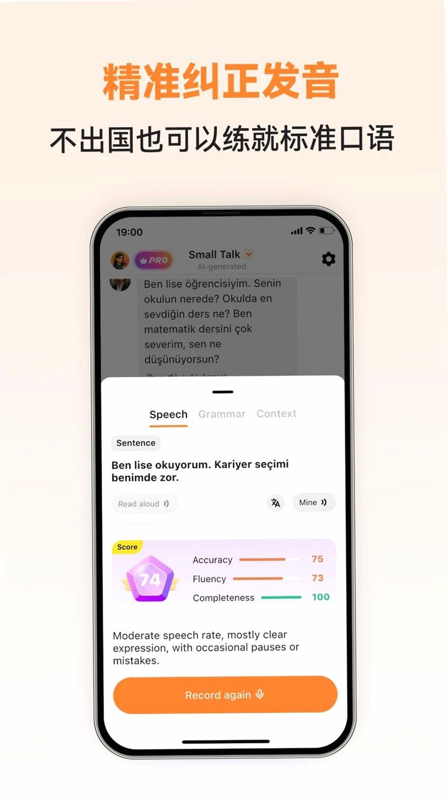 Turkish Ai运行截图