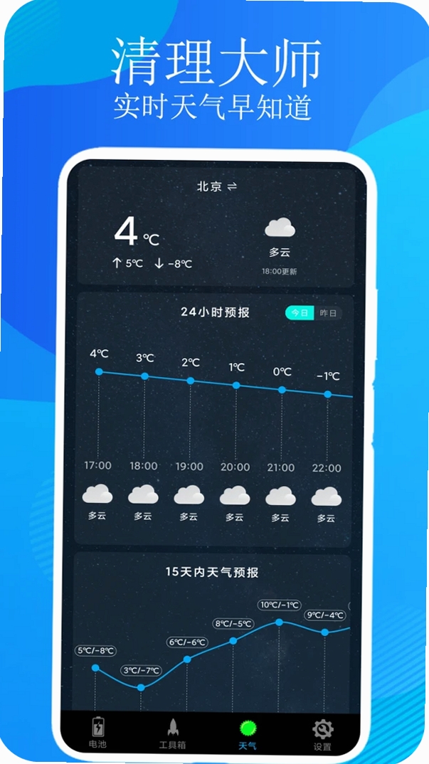 手机清理王运行截图