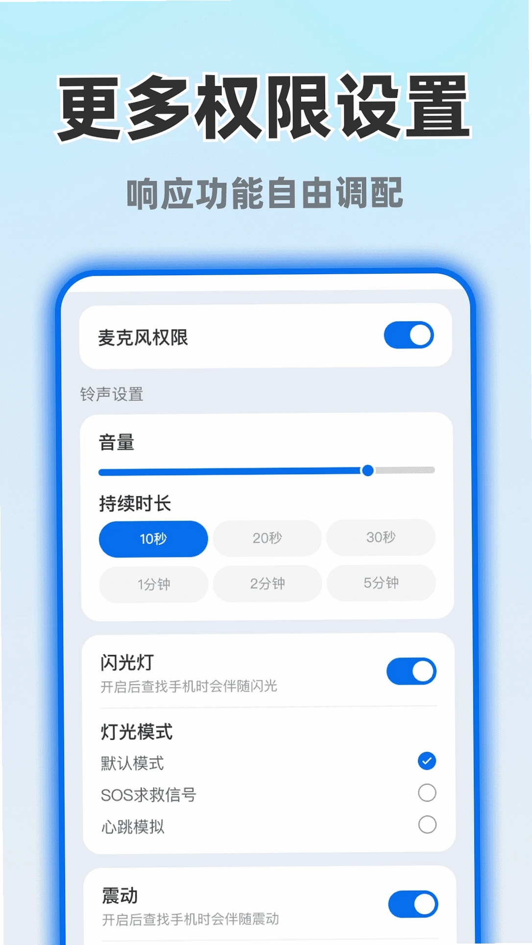 随时守护查找运行截图