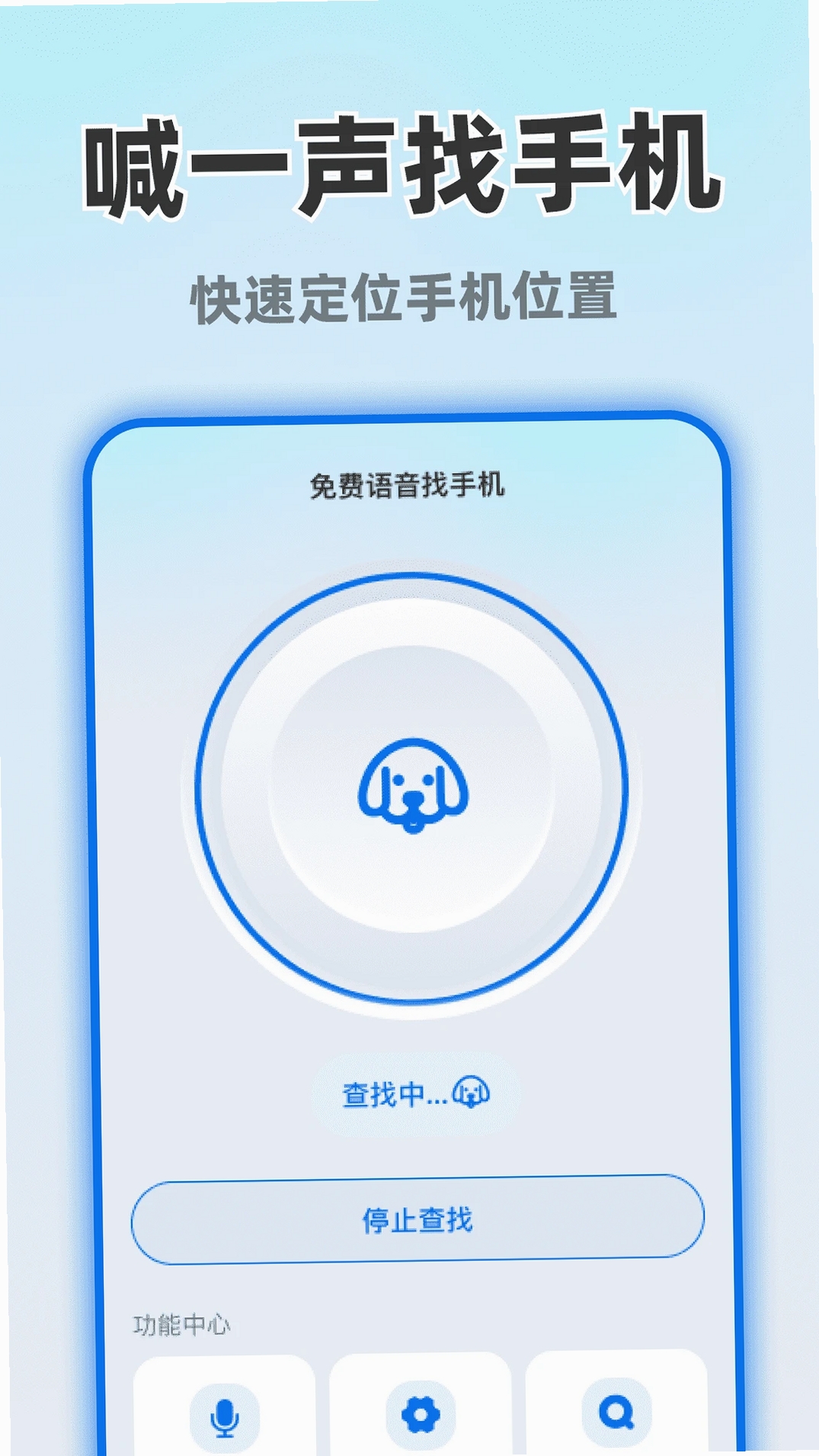 随时守护查找运行截图