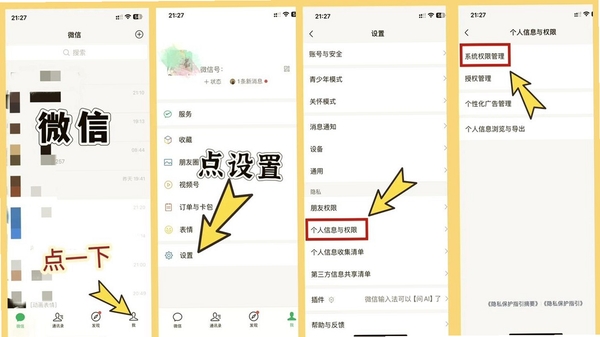 小白设备内参悬浮窗权限设置