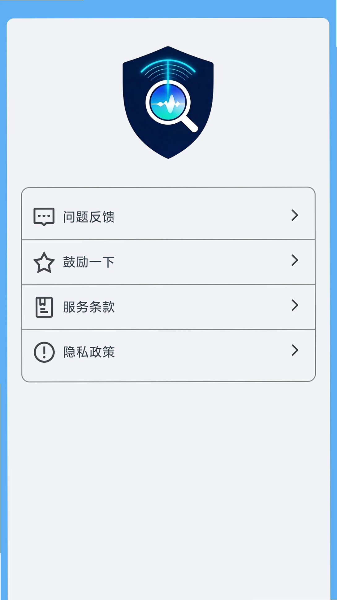 小白设备内参运行截图