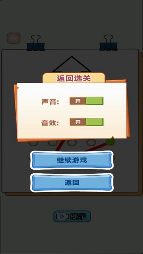 天天爱拼图运行截图