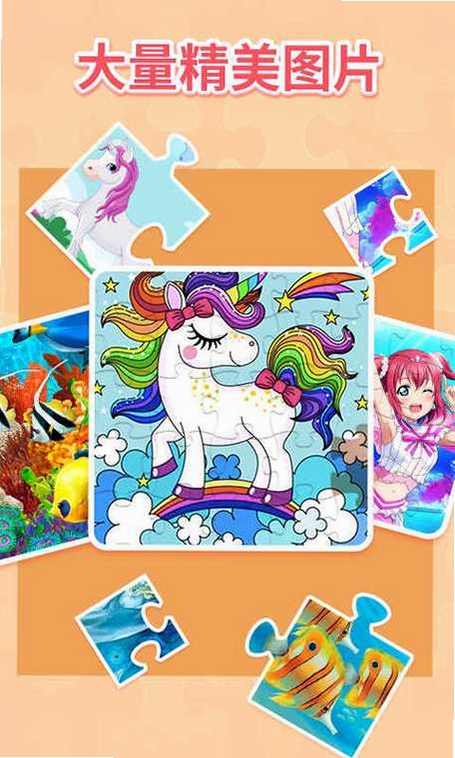 天天爱拼图运行截图