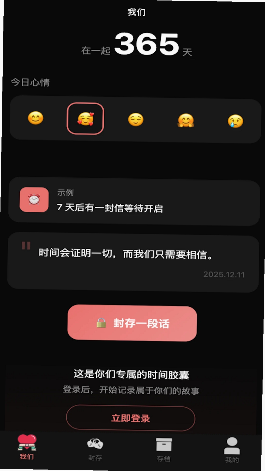 不删运行截图