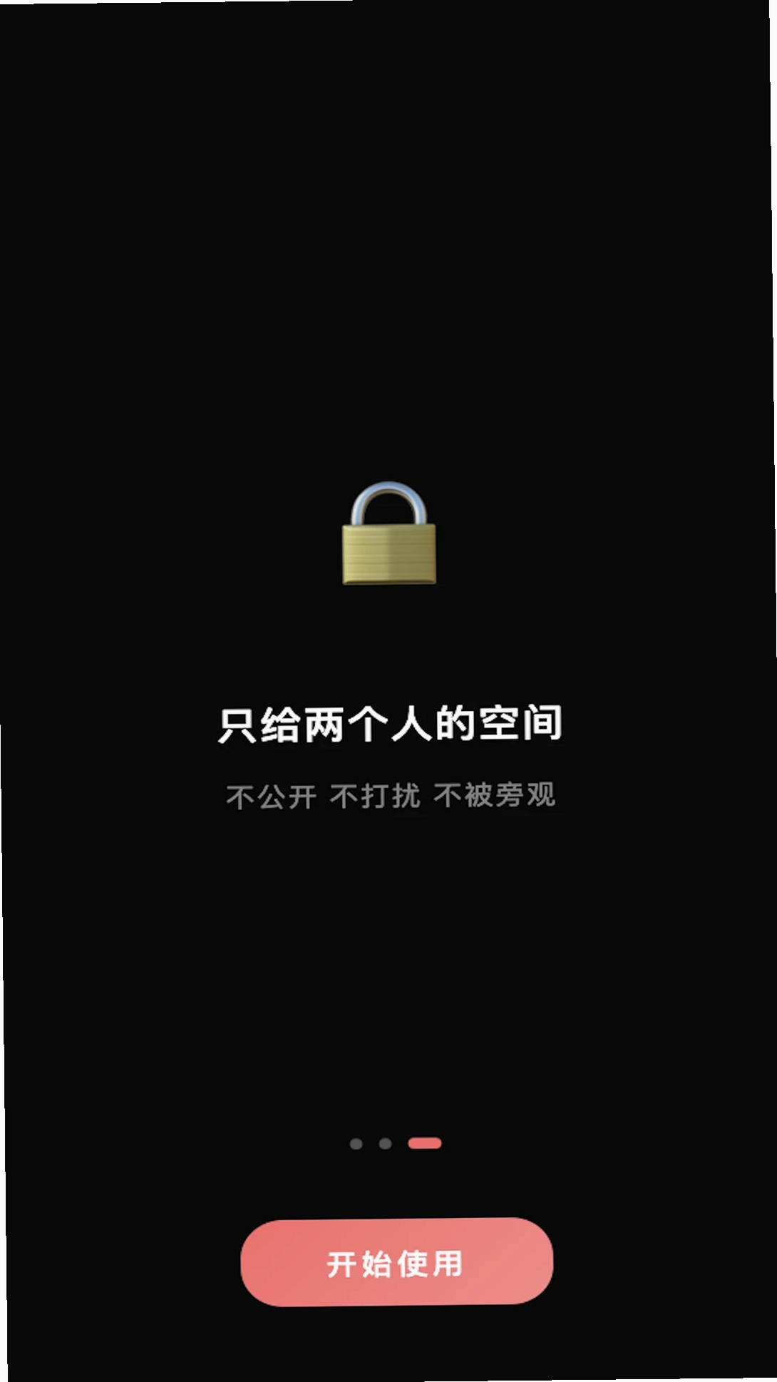 不删运行截图