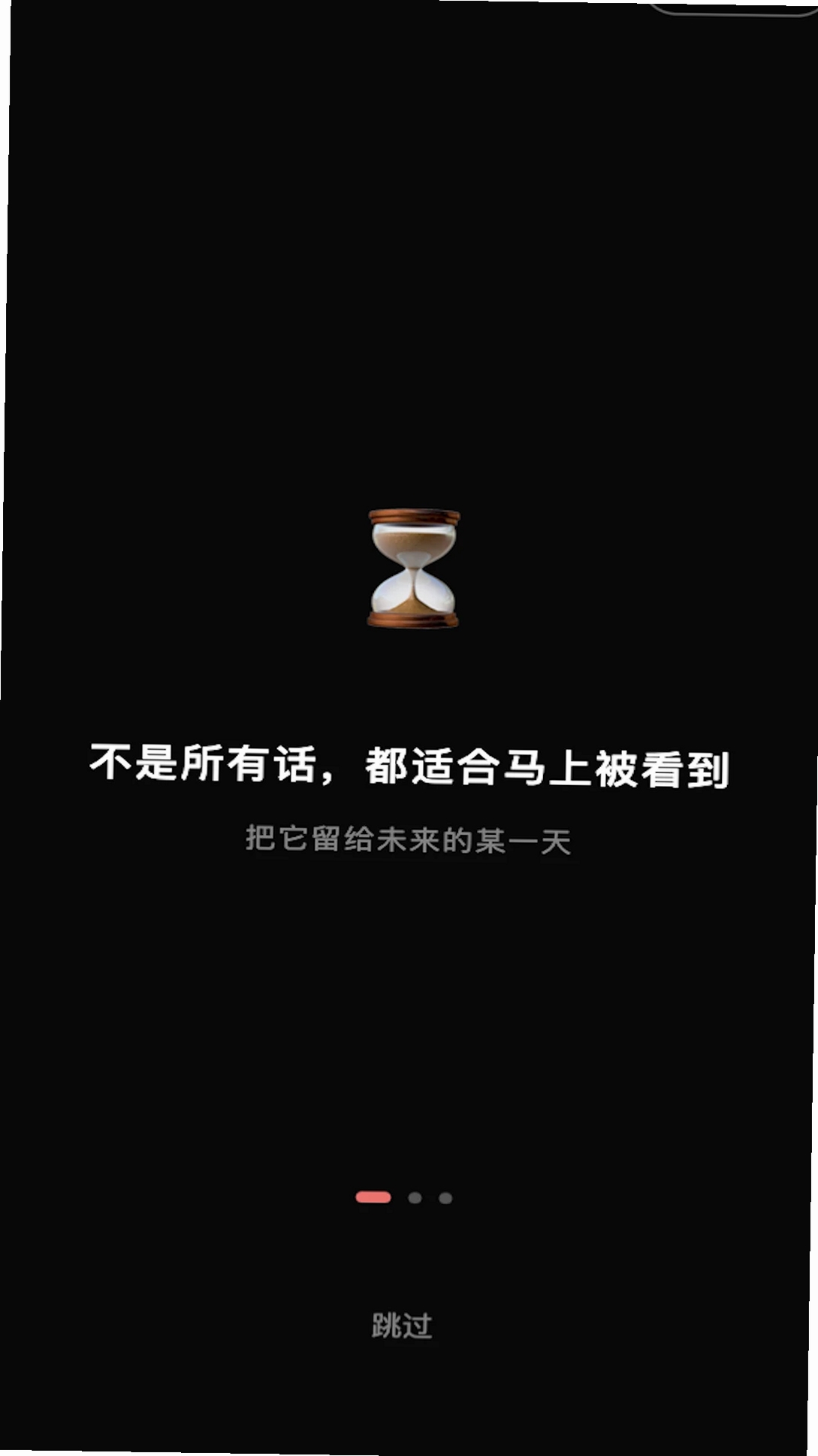 不删运行截图