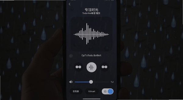 专注时光ToDo白噪音播放界面,手机屏幕显示声波图标与雨滴动画,背景为暗色调,底部有音量滑块与音效切换按钮,氛围安静沉浸