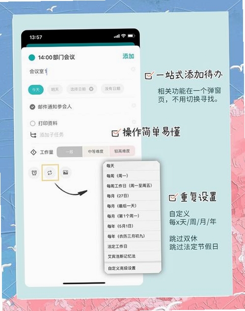 专注时光ToDo运行截图