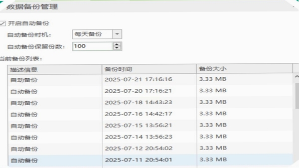 专注时光ToDo 数据备份