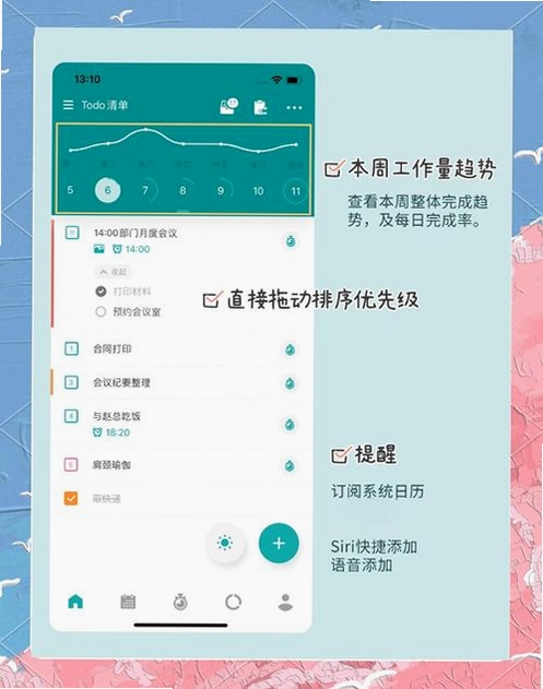 专注时光ToDo运行截图