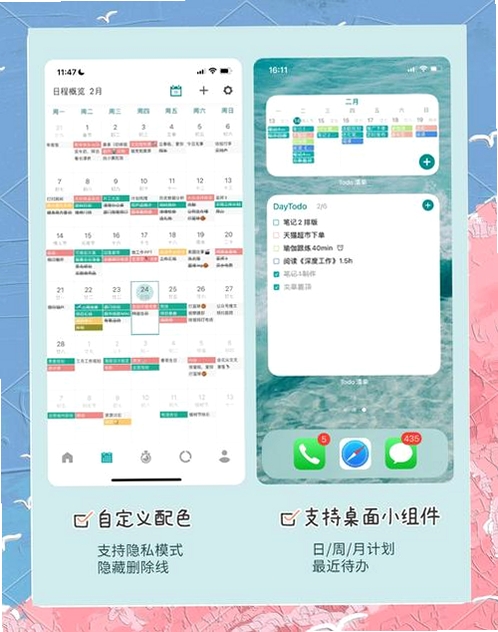 专注时光ToDo运行截图