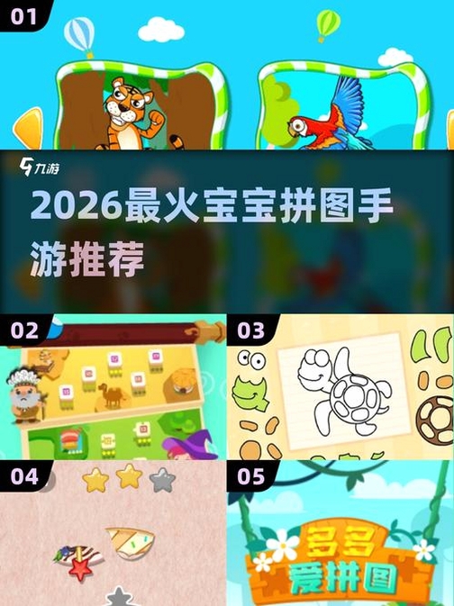 公主宝宝爱拼图运行截图