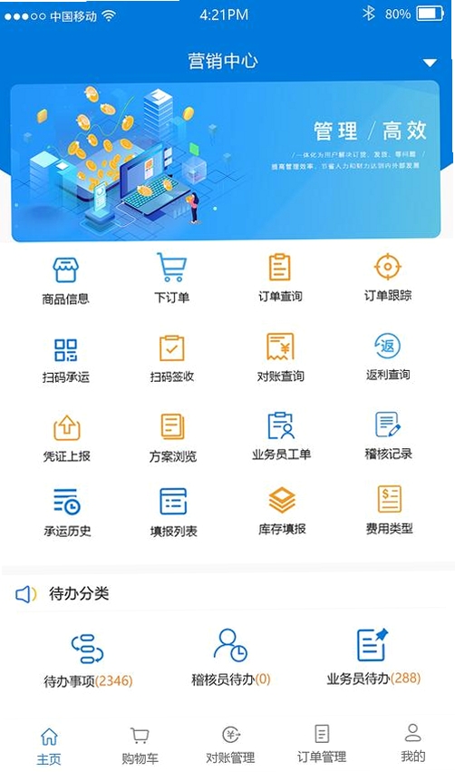 掮客匠才运行截图