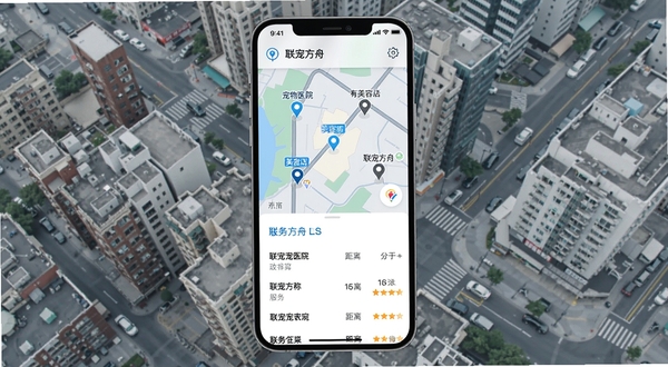 展示联宠方舟附近宠物服务检索功能,手机屏幕显示地图模式下的周边宠物医院与美容店标记点,下方列表展示服务名称、距离与评分信息,背景为城市街区俯瞰视角,色调清爽现代,突出联宠方舟LBS服务检索的直观与高效