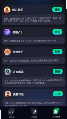 AI智能小助手运行截图