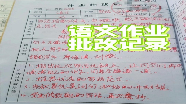 作业拍照批改常见问题