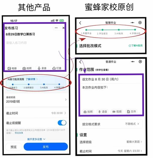作业拍照批改运行截图