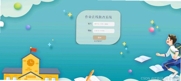 作业拍照批改运行截图