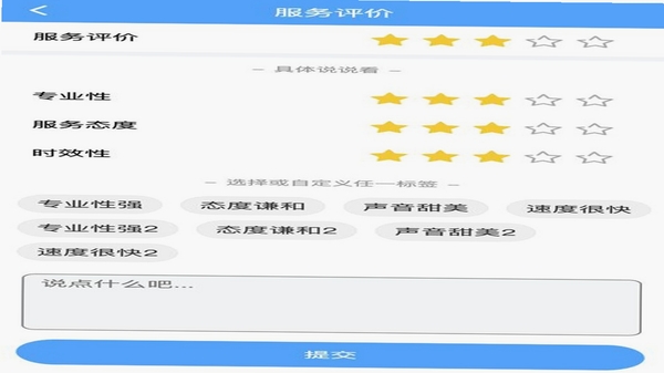 万人服务联盟 用户评价截图