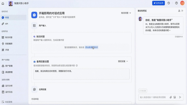 记一杯Pro 问答界面