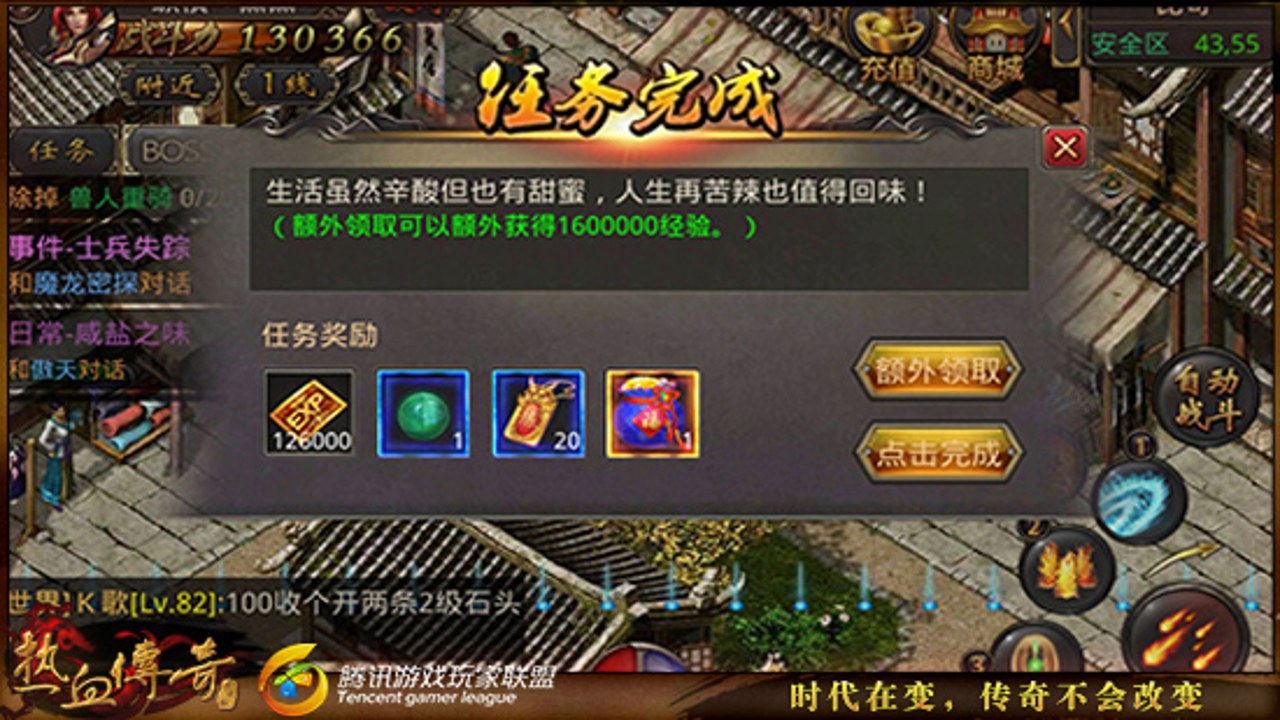 热血传奇手游主线任务日常活动经验获取攻略