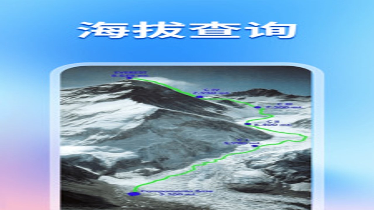 即刻全景卫星导航 高清全景街景 实时路况地图