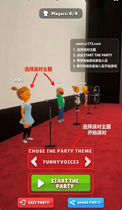 模仿派对mimicparty国际服下载最新版运行截图