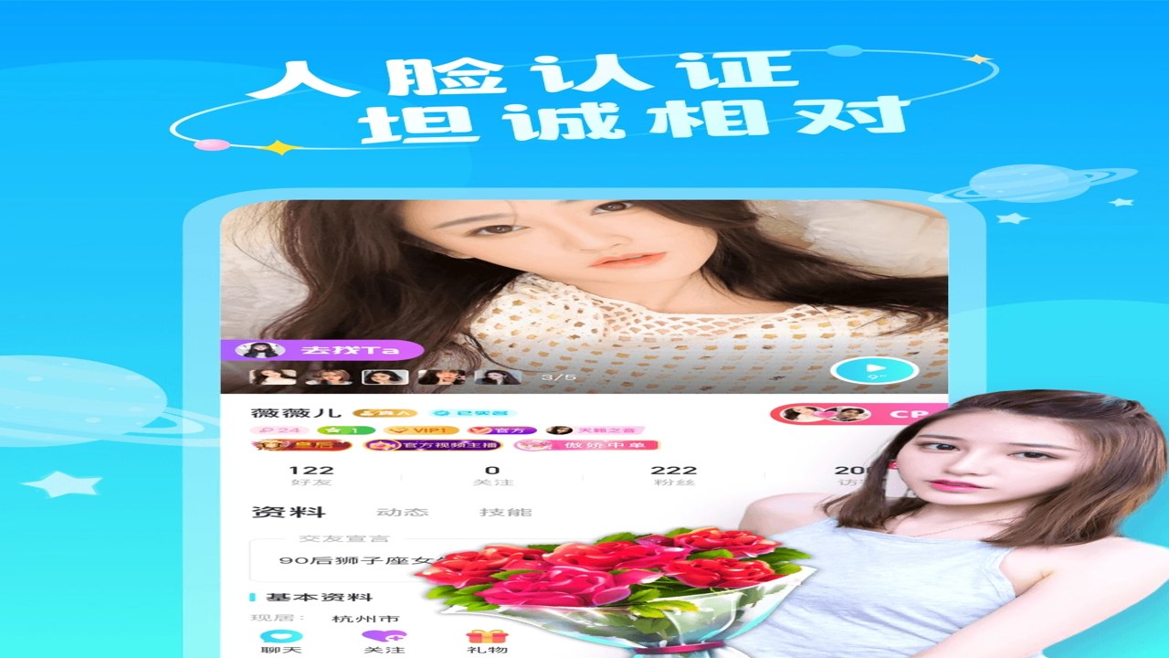 私语圈官方下载 匿名聊天交友软件 真实体验