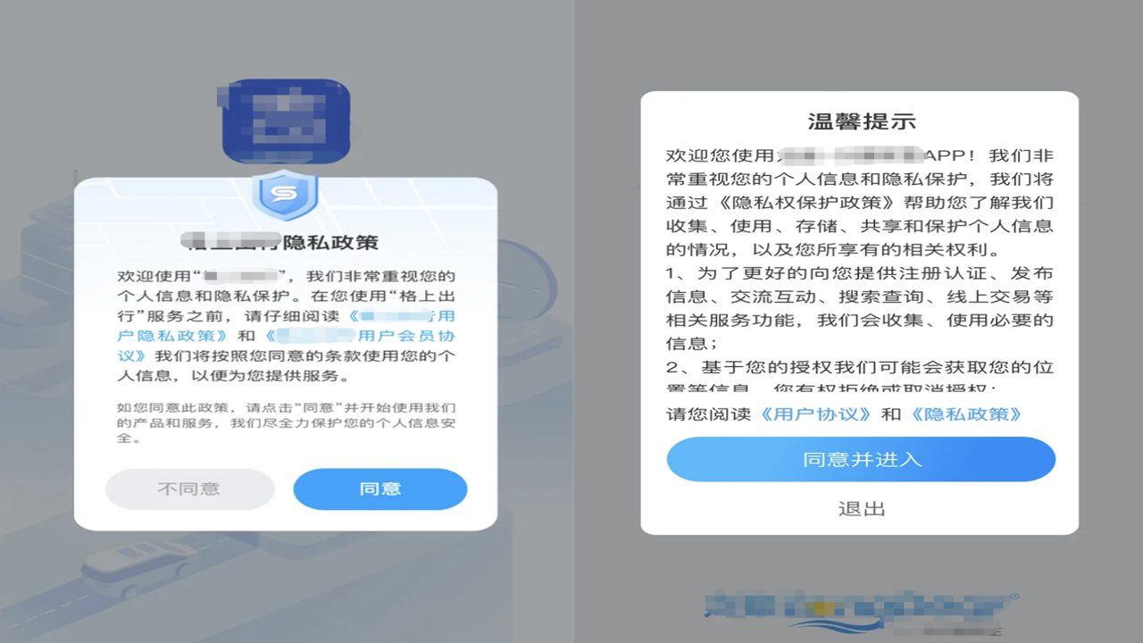 私语圈隐私保护 账号安全 使用注意事项