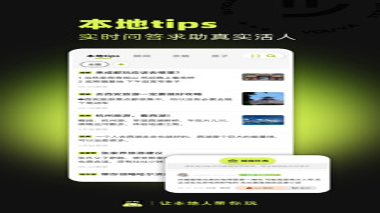 游鸭 使用体验 收益任务 会员功能 社交匹配