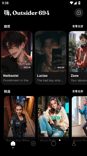 CharlandAI聊天软件运行截图