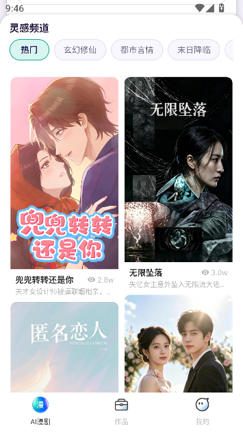 LibCutAI短剧创作者运行截图